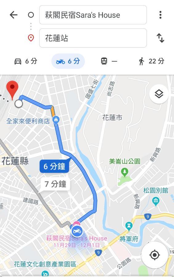 萩閣民宿sara'S House走路可到夜市近市區好停車 Hualien stad Exteriör bild